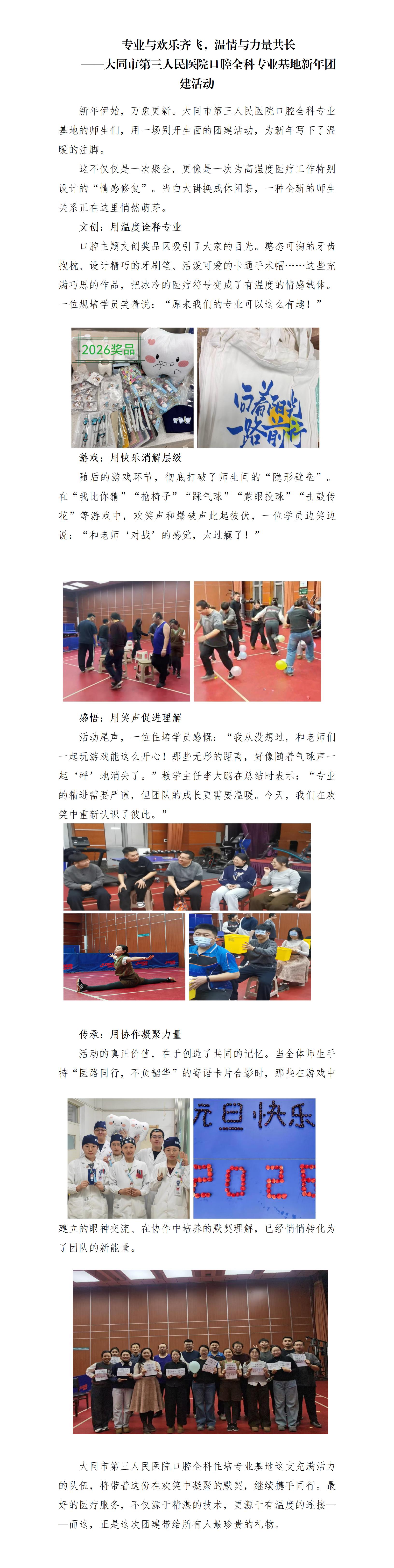 专业与欢乐齐飞，温情与力量共长_01