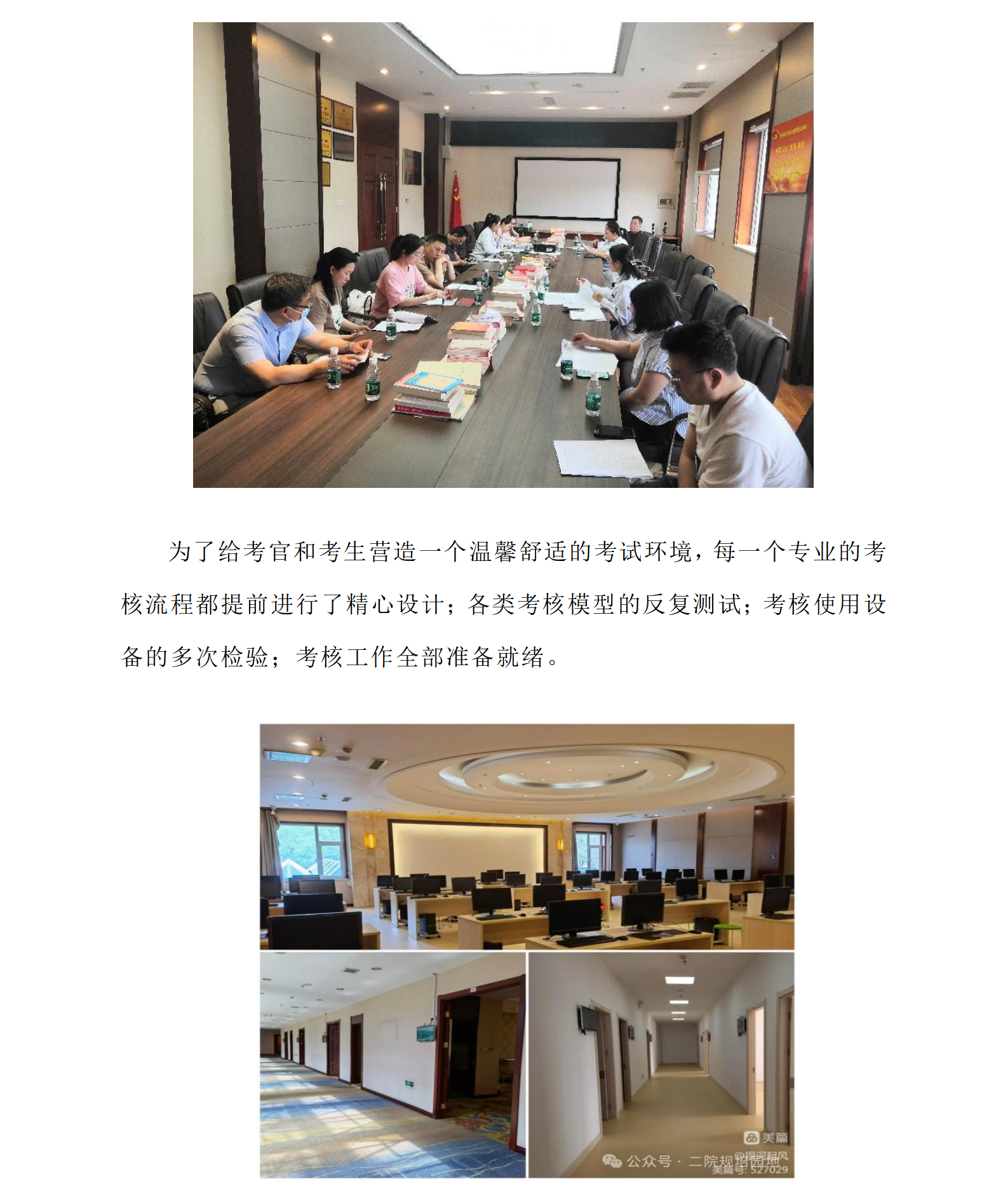 山西医科大学第二医院圆满完成2025年度住培结业临床实践能力考核_02