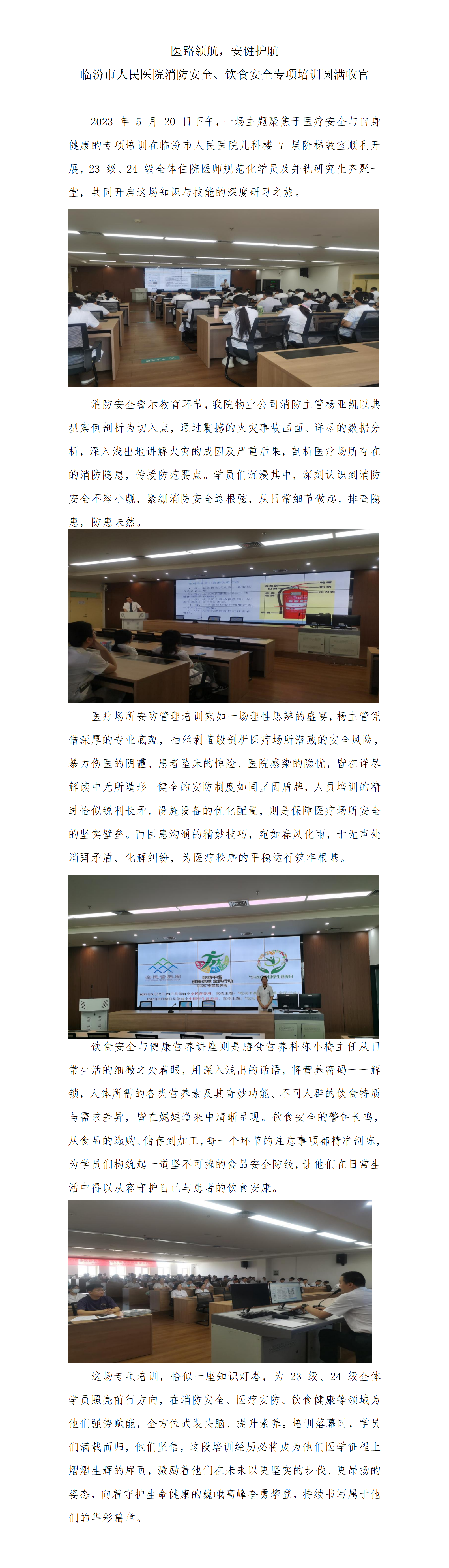 医路领航简讯docx(1)_01