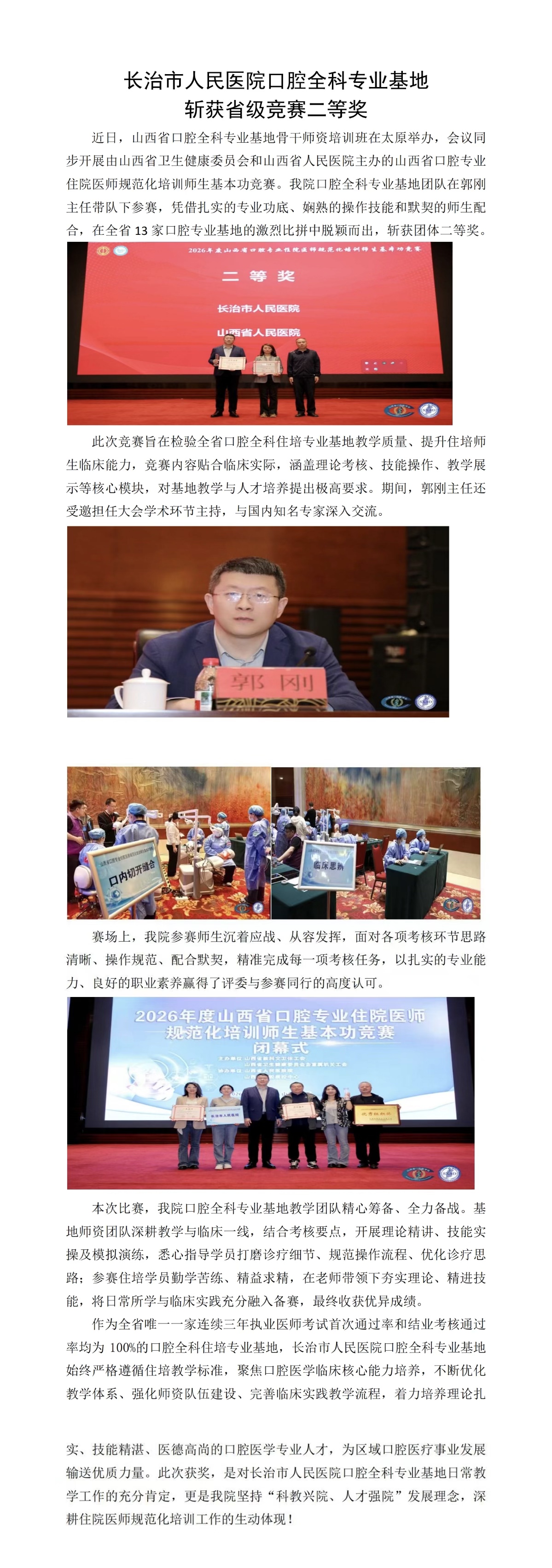 微信图片_20260427104404