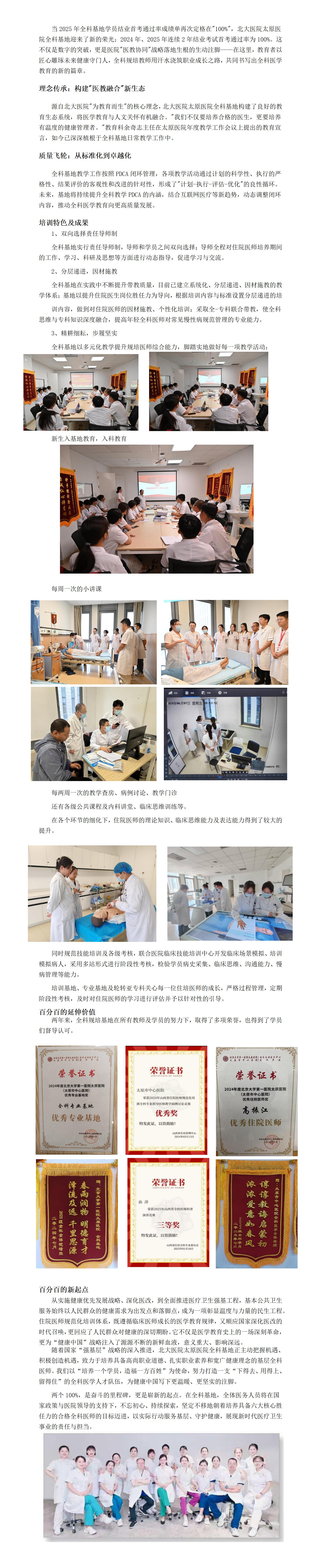 通过率100%背后的教育赋能之路_01