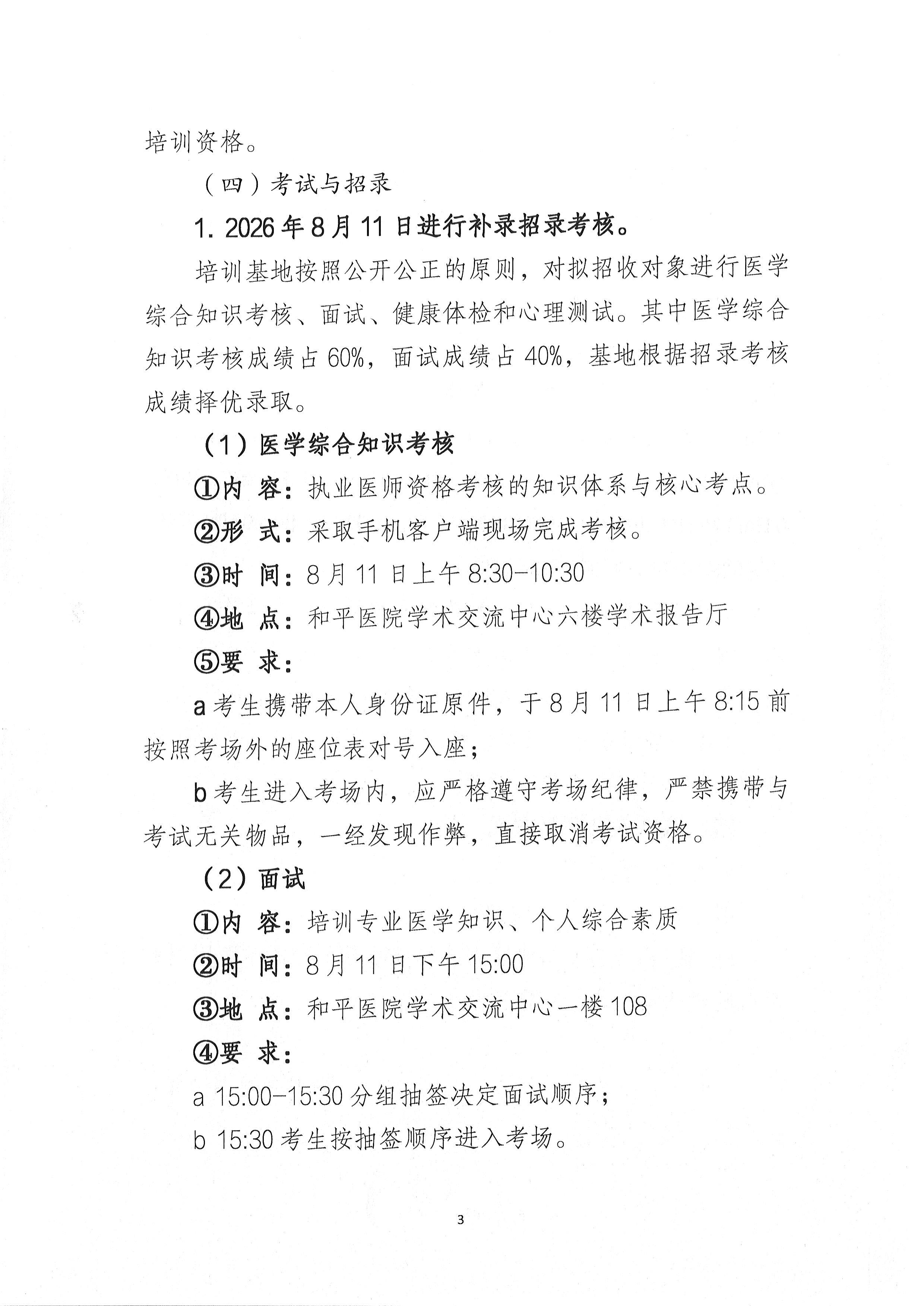 SCAN0002