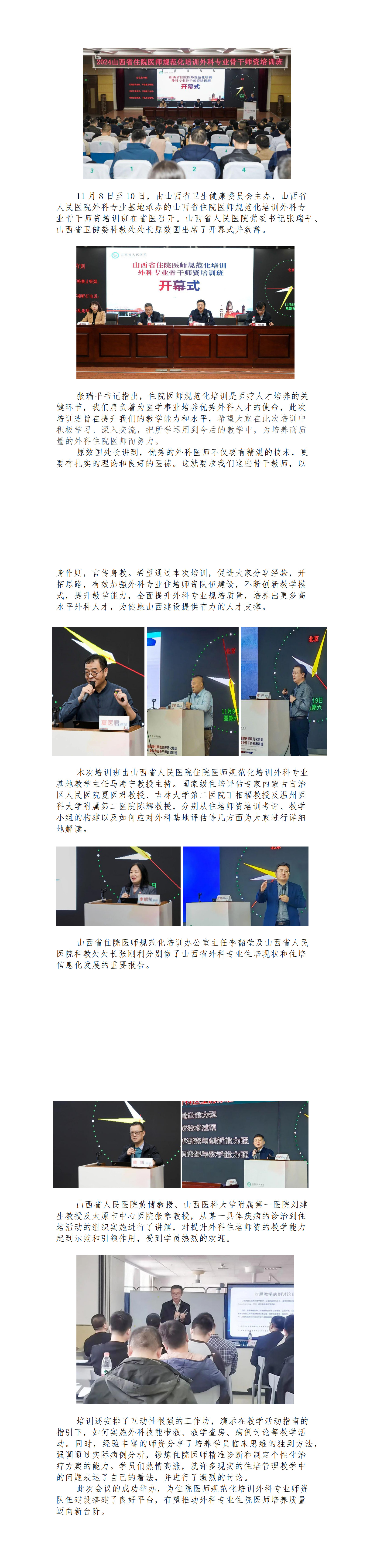 新建 Microsoft Word 2007 文档_1-3