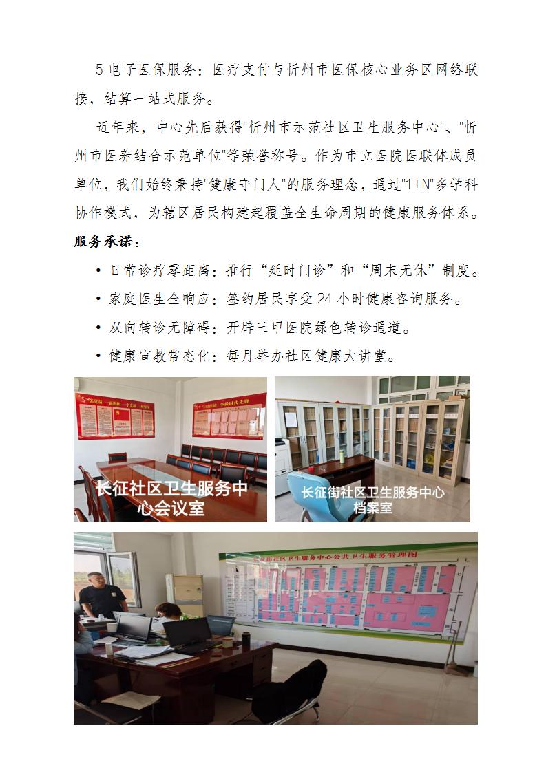 忻州市人民医院2025年助理全科医生培训招生简章_11