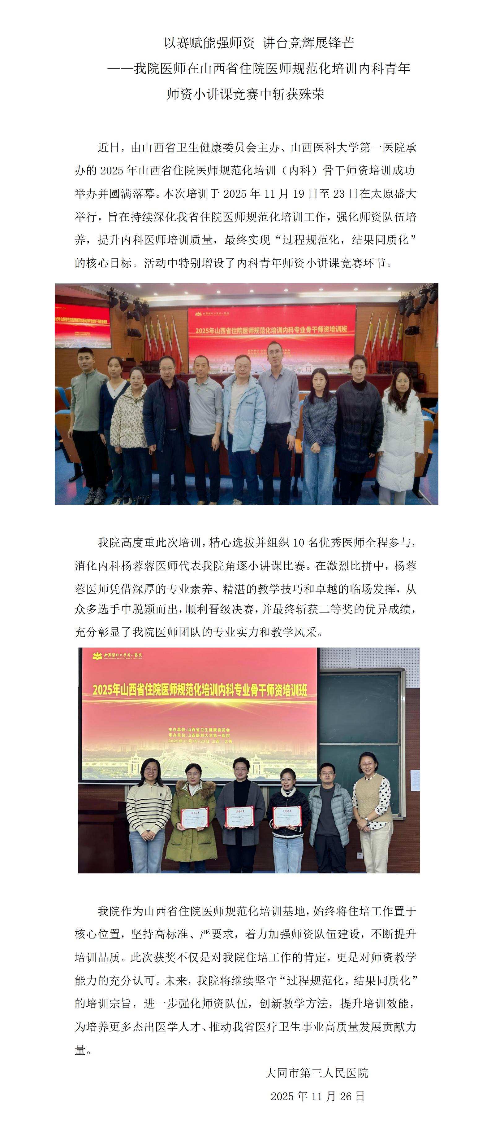 培训总结修改_01