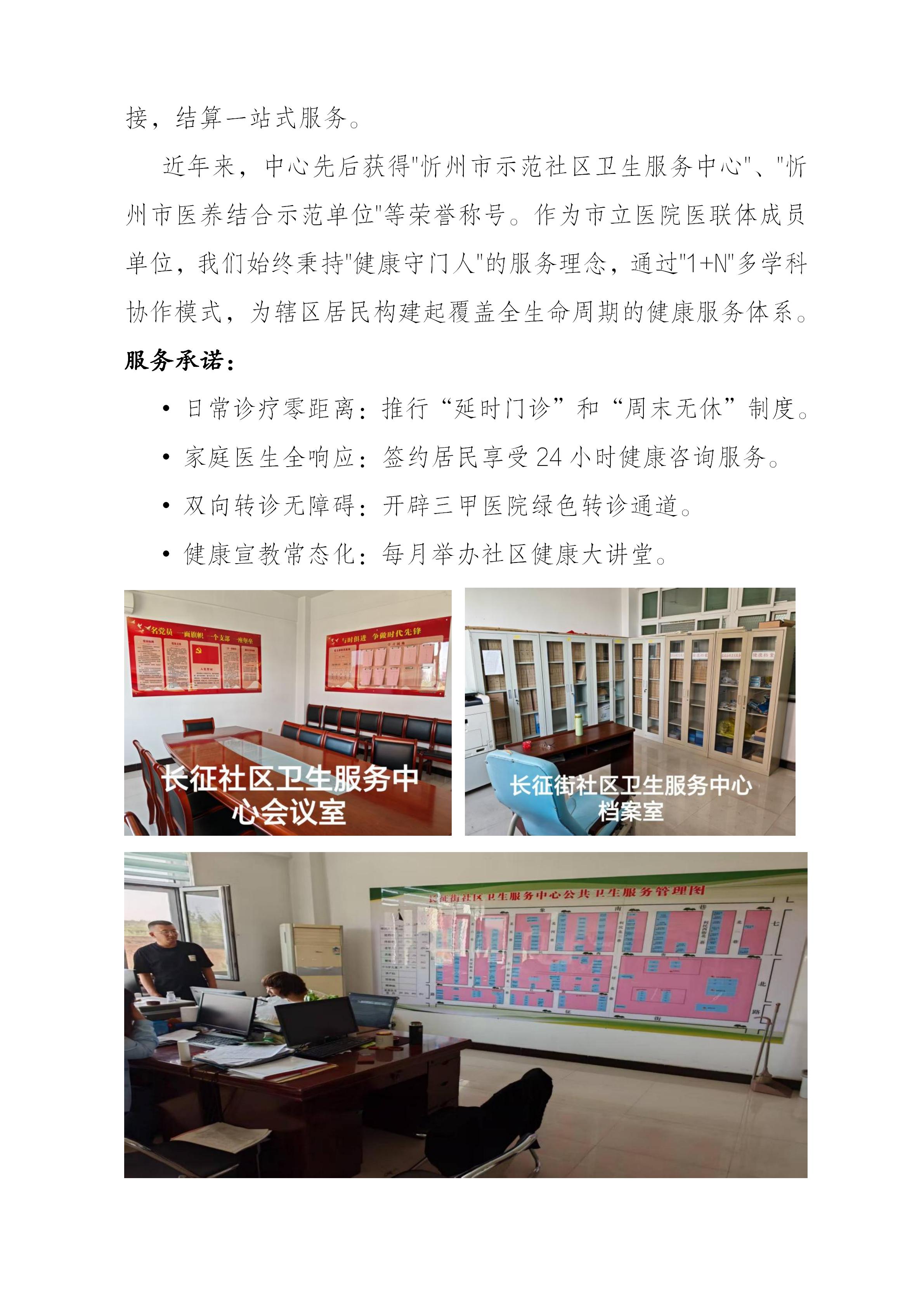 忻州市人民医院2026年助理全科医生培训招生简章_11