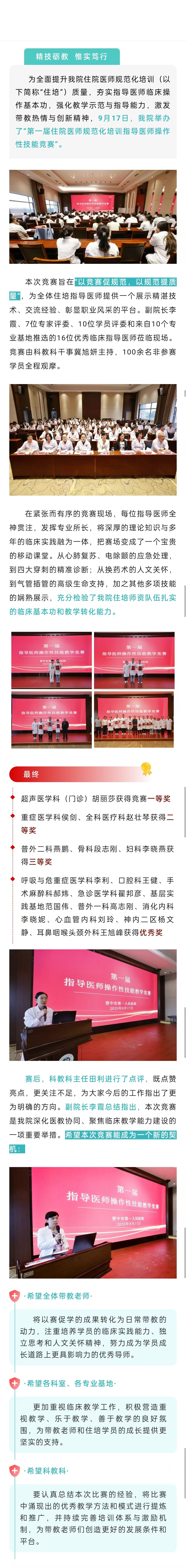 微信图片_20250925094139_373_34