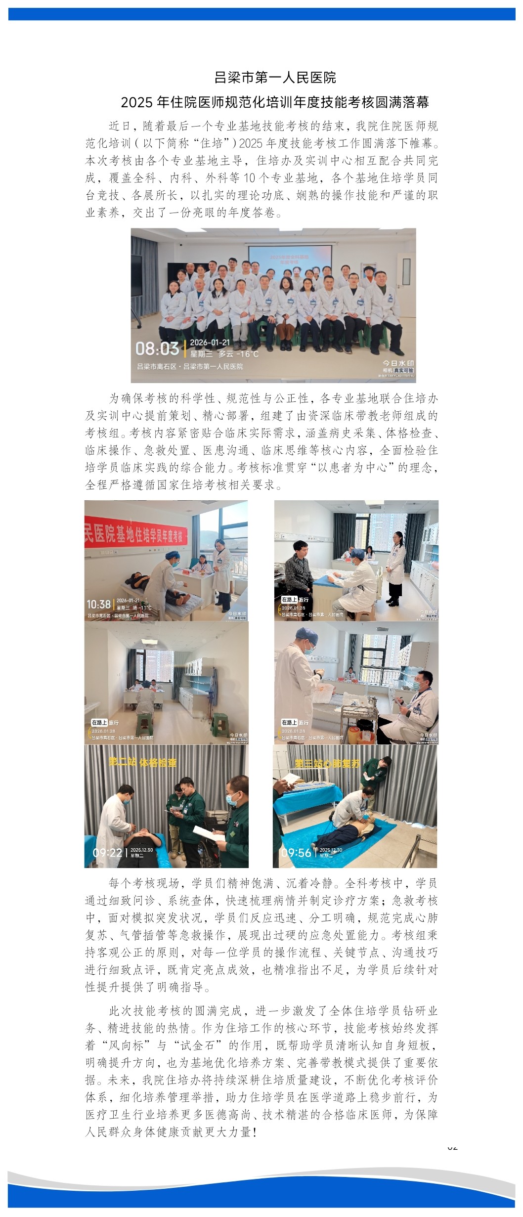 微信图片_20260202162729