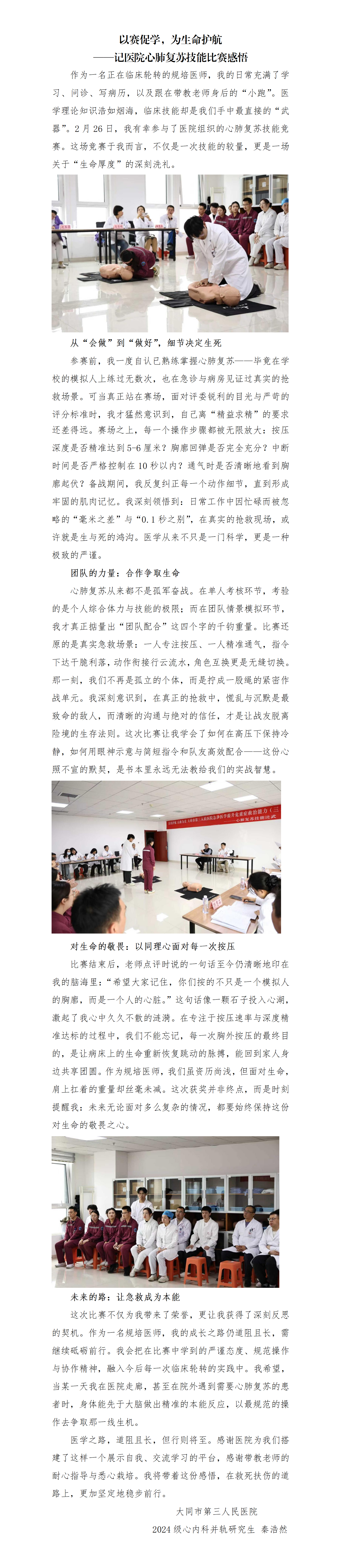 以赛促学(秦浩然)_01