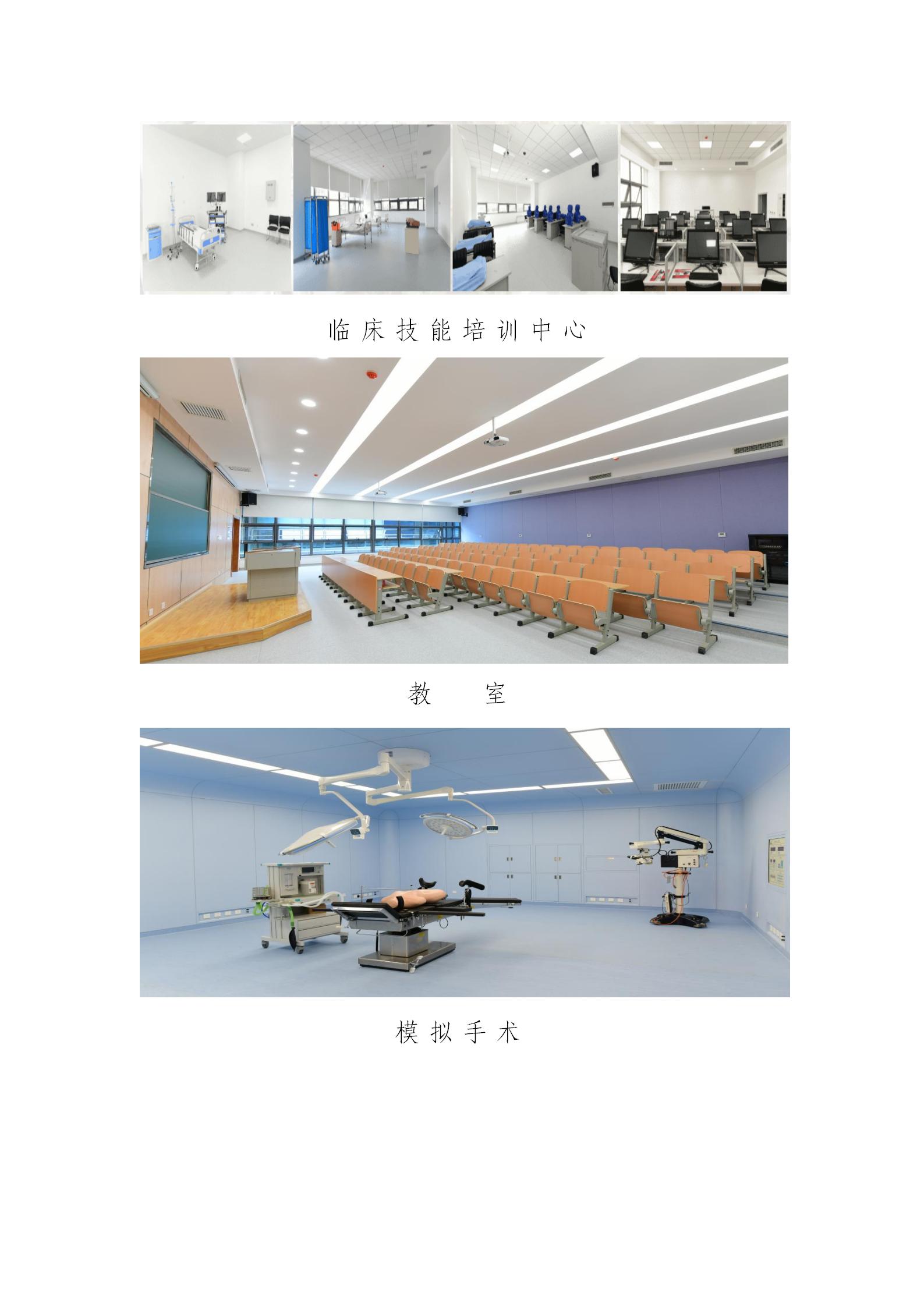 运城市中心医院2025年住院医师规范化培训招生简章_03