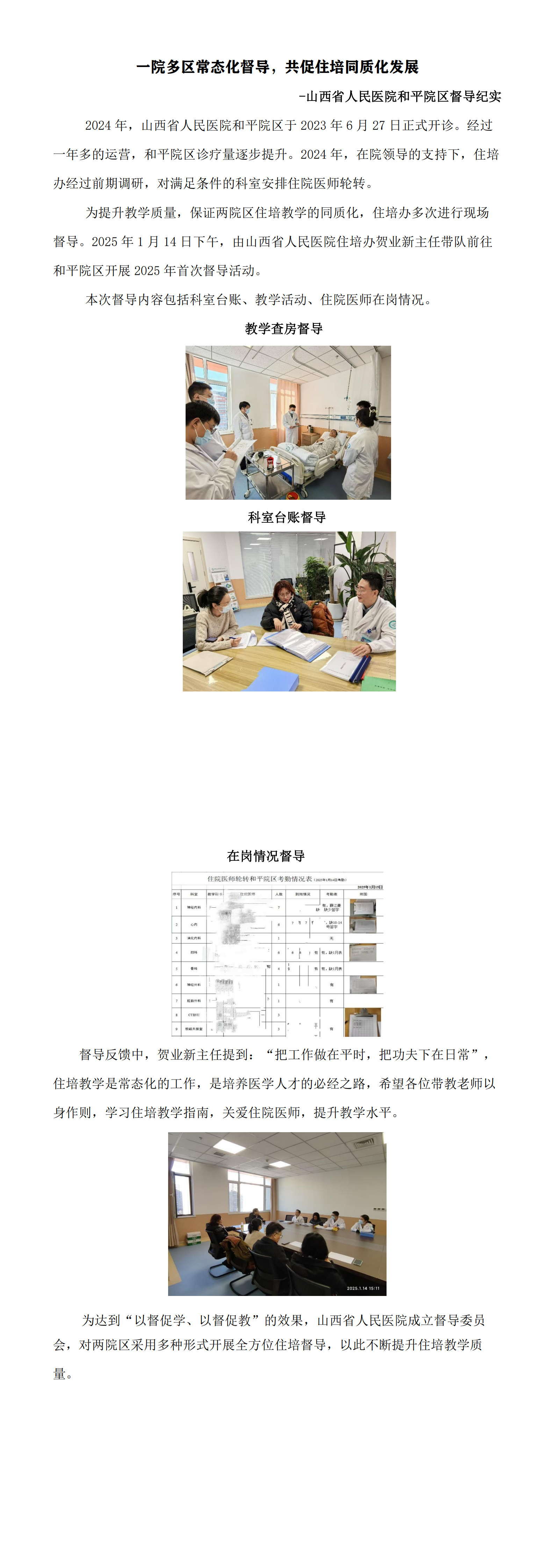 新建 Microsoft Word 文档_1-2