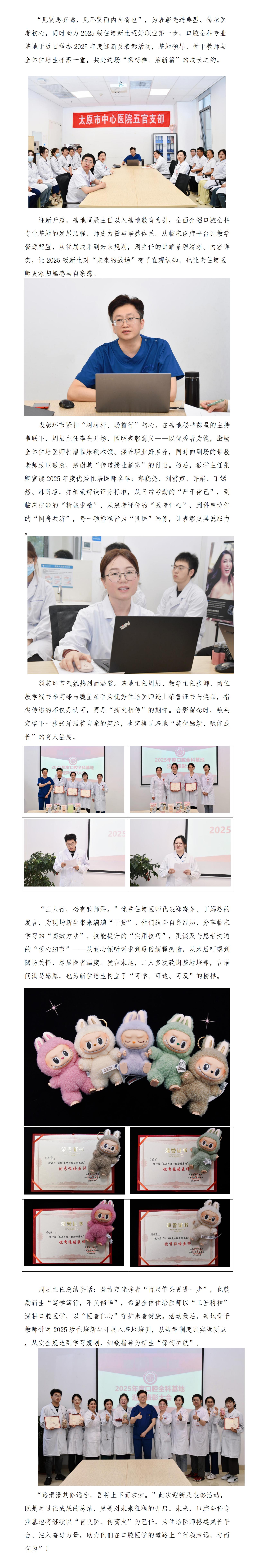 薪火传薪火，奋进启新程_01