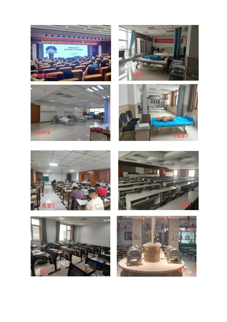 忻州市人民医院2025年助理全科医生培训招生简章_03