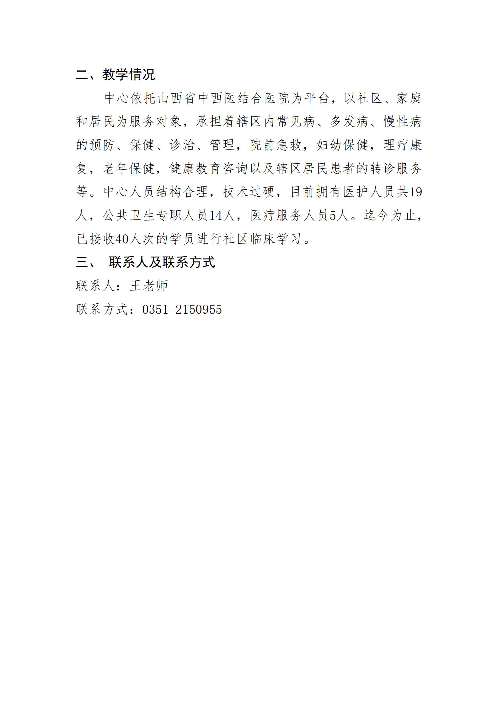 招录简章(1)_00(1)
