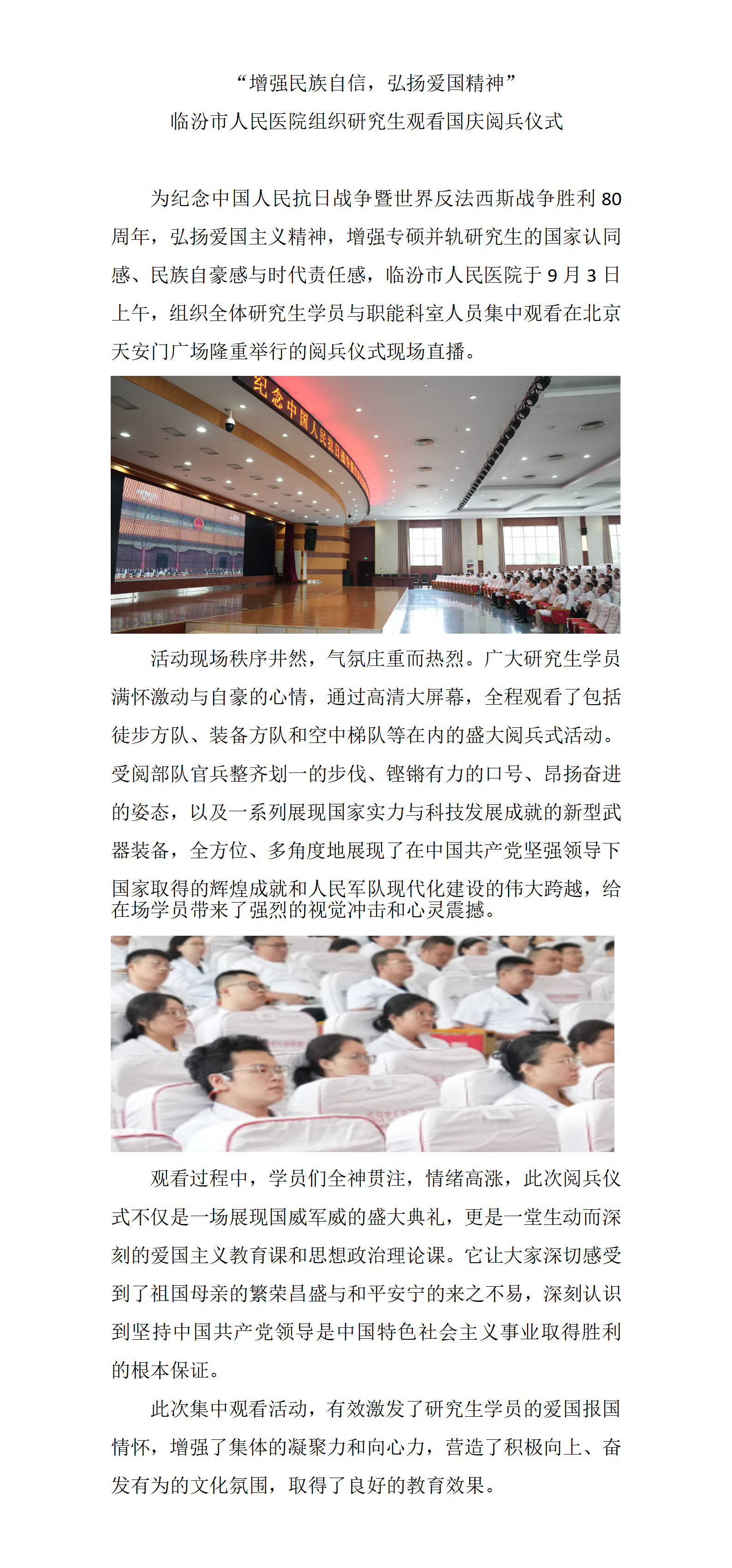 简讯_01